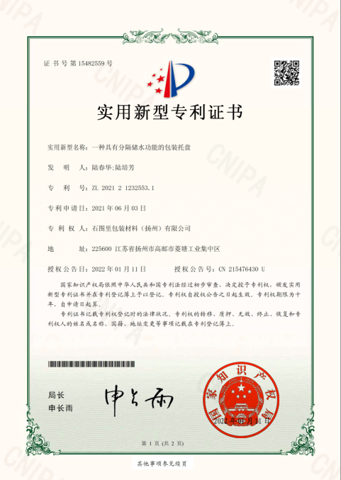 Certificate of pallet