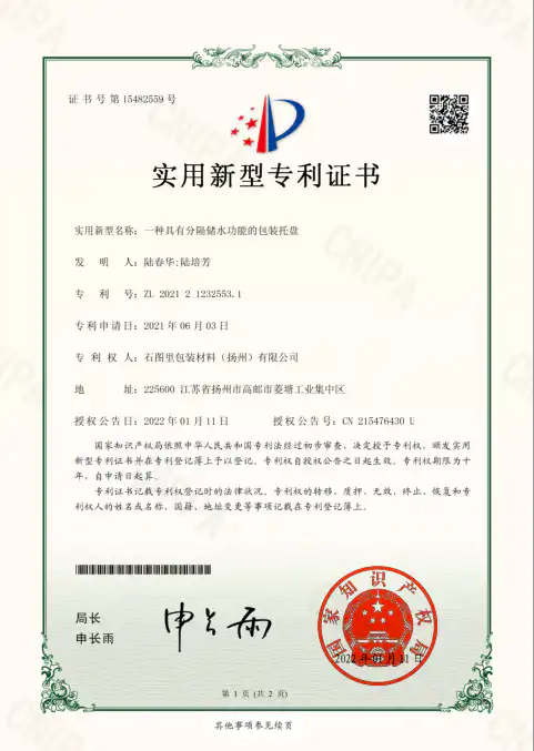 Certificate of pallet