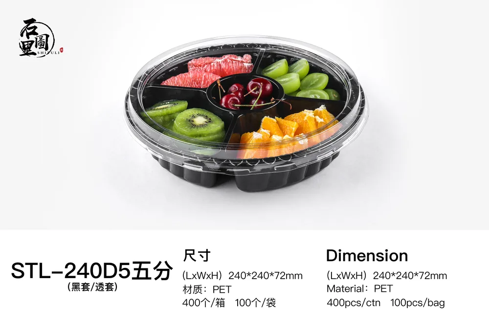STL-240D5 Fresh Cut Fruit Containers