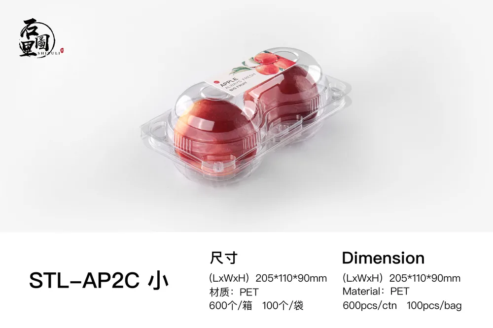 STL-AP2C 2-cavity apple clamshell container holding two fresh apples (white bg)