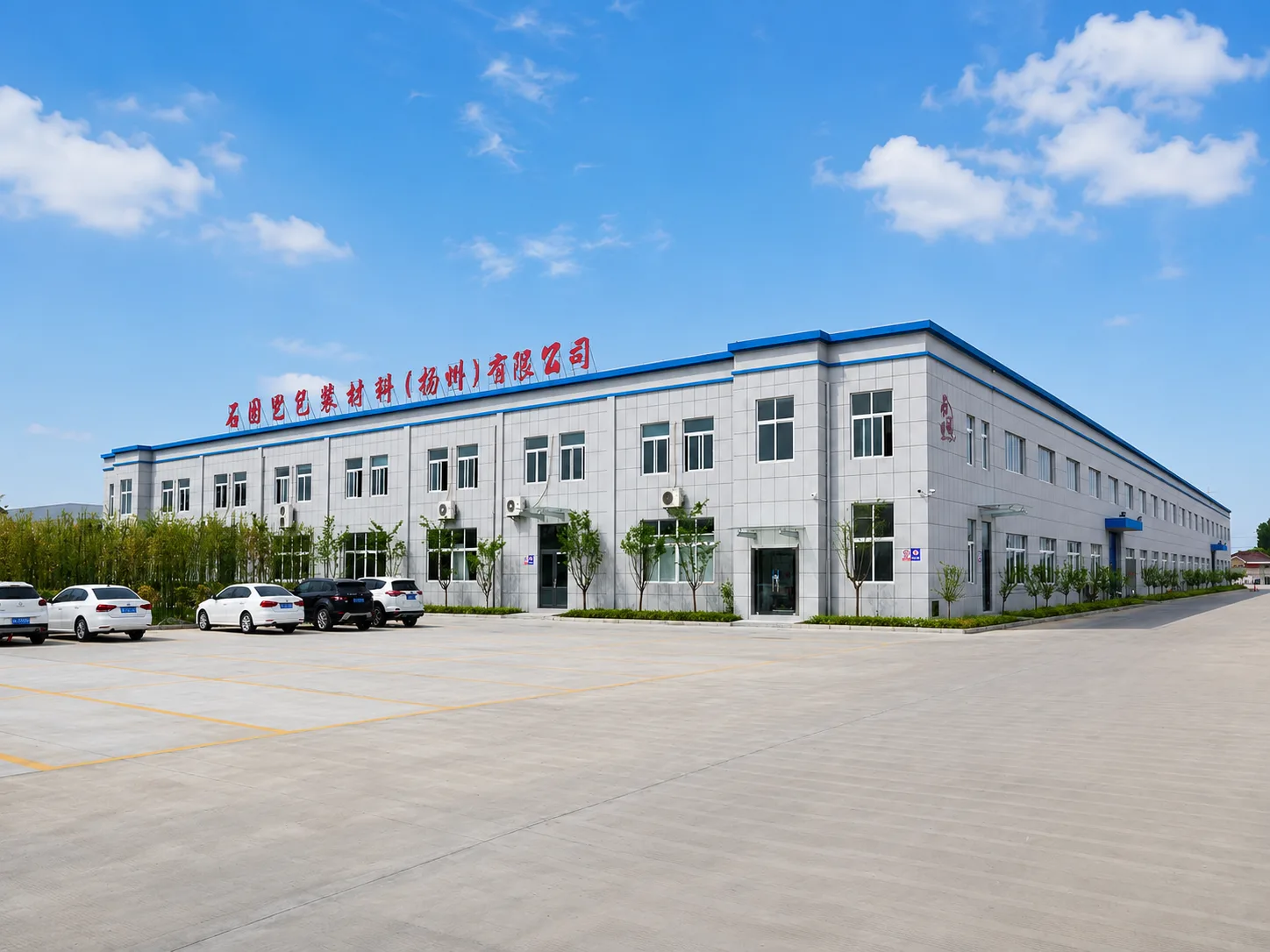 StlPak factory exterior in Yangzhou, Jiangsu, China